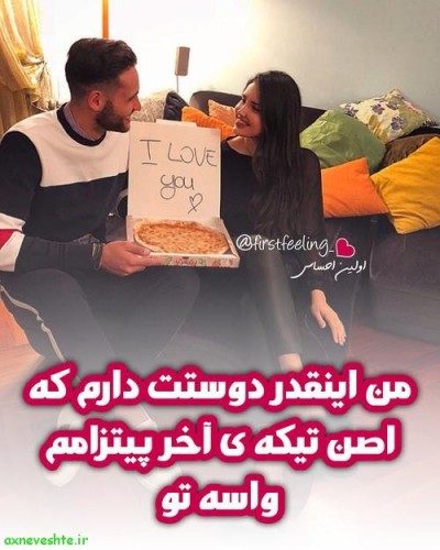 عکس نوشته عاشقانه بوشهری با متن 97