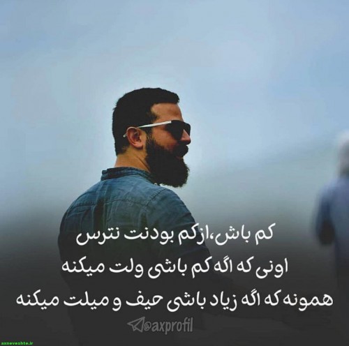 عکس نوشته هنرمندان سینما ایران
