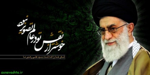 عکس پروفایل سید علی خامنه ای رهبر ایران