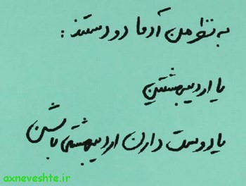 عکس نوشته اردیبهشتی با متن 97
