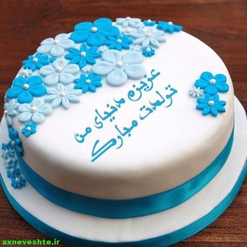 عکس پروفایل کیک تولد مهرماهی ها ۹۷