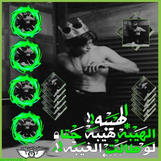 عکس پروفایل پسرانه لاتی عربی