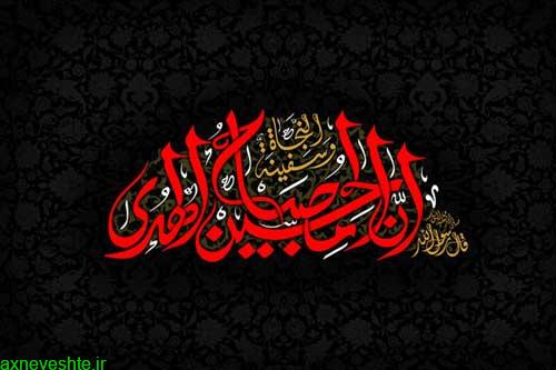 عکس نوشته پروفایل محرم