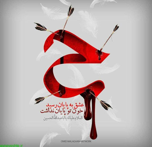 عکس پروفایل محرم