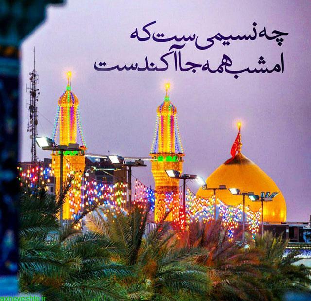 عکس نوشته محرم