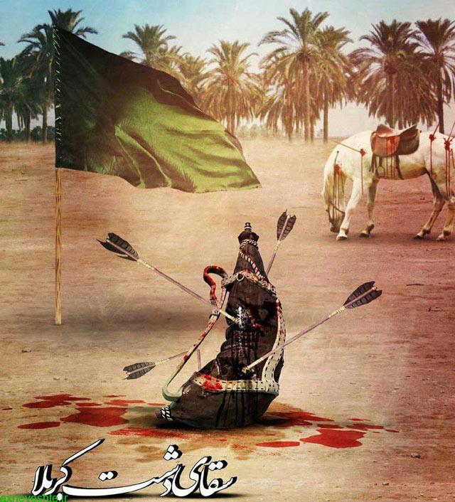 عکس پروفایل محرم