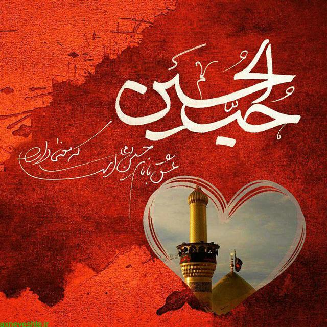 تصویر محرم