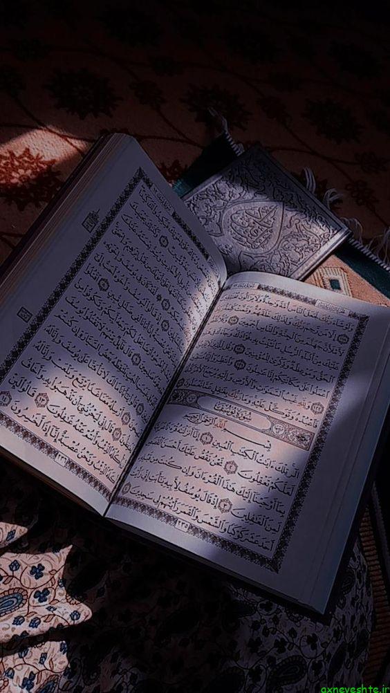 عکس قرآن برای پروفایل