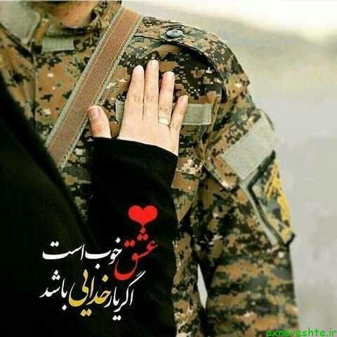 عکس نوشته سپاه پاسداران