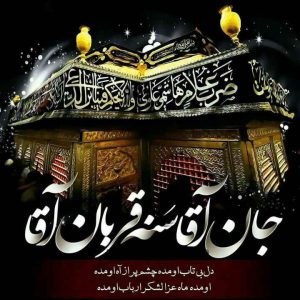 عکس نوشته ترکی برای محرم