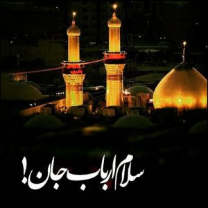 عکس سلام بر محرم برای پروفایل