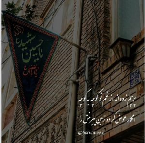  عکس سلام بر محرم برای پروفایل و اینستاگرام