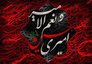 بنر سلام بر محرم