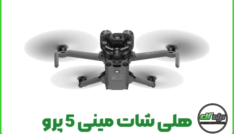 راهنمای خرید هلی‌شات DJI؛ مقایسه مویک مینی 5 پرو، آواتا 2 و DJI Neo